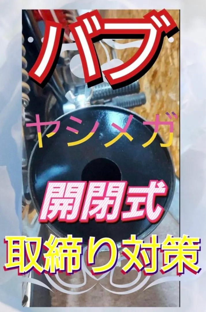 2026年最新】ヤシメガ バブの人気アイテム - メルカリ