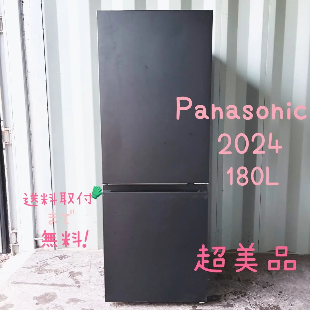 2026年最新】パナソニック 冷蔵庫 550の人気アイテム - メルカリ