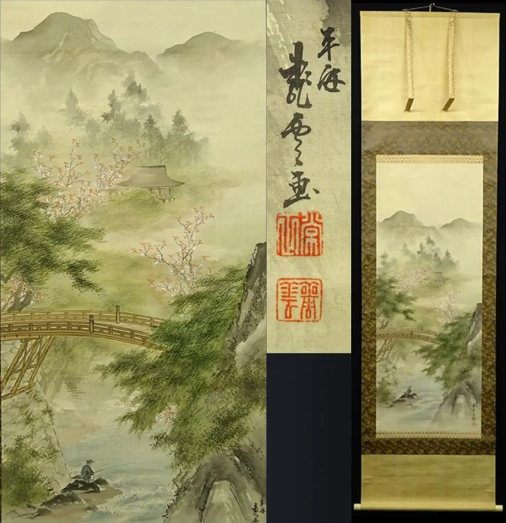 画集岸竹堂限定500部アート昭和古書美術品解説カラー