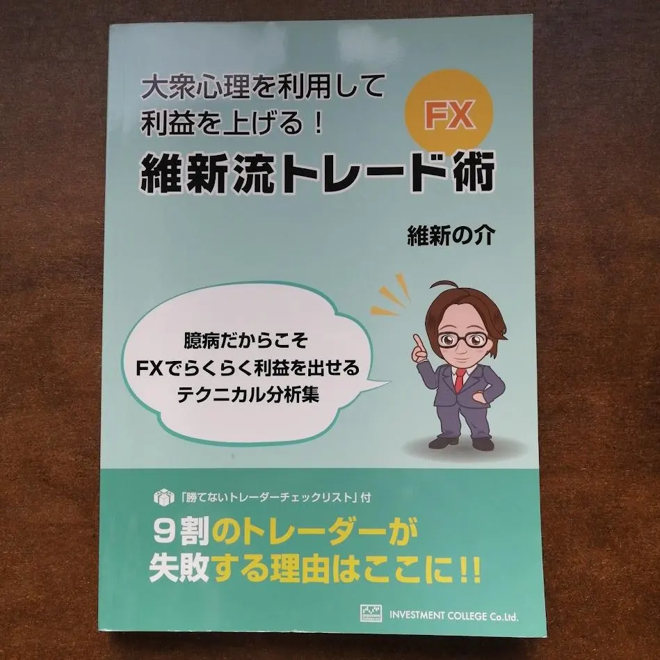 2026年最新】維新の介 の技術の人気アイテム - メルカリ