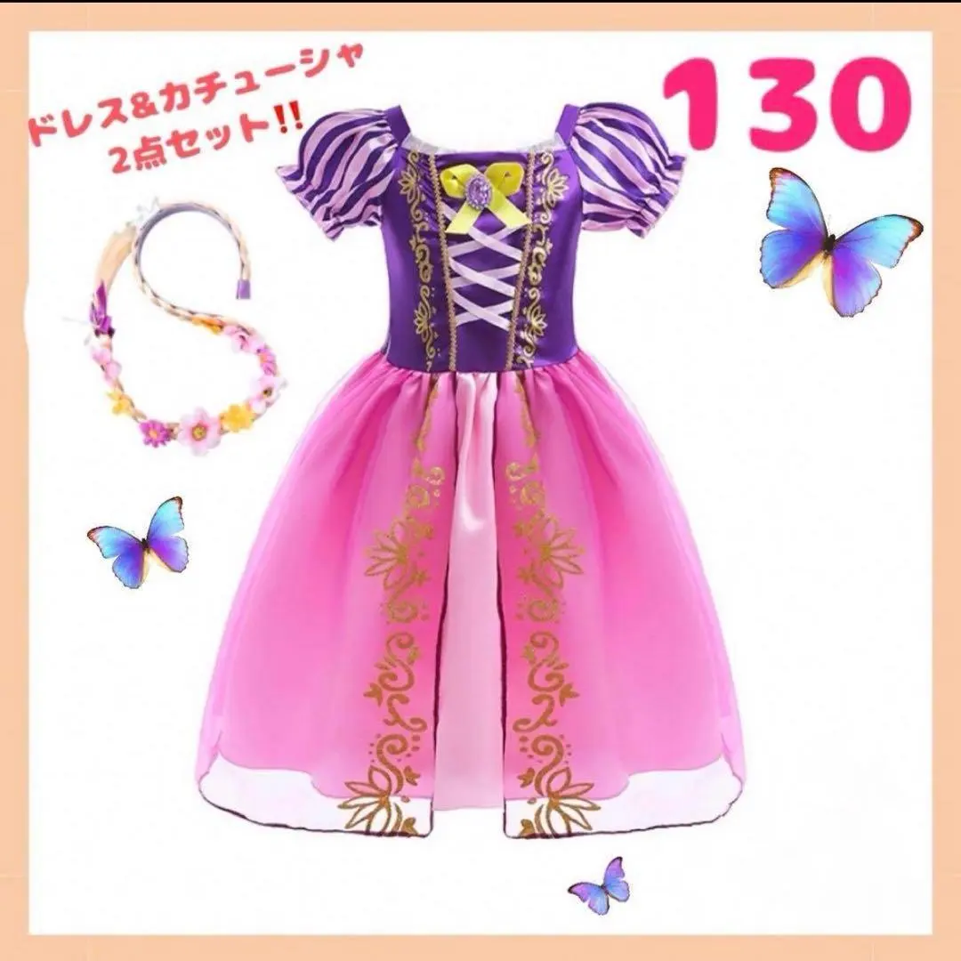 2026年最新】ビビディバビディブティック 130 ラプンツェルの人気