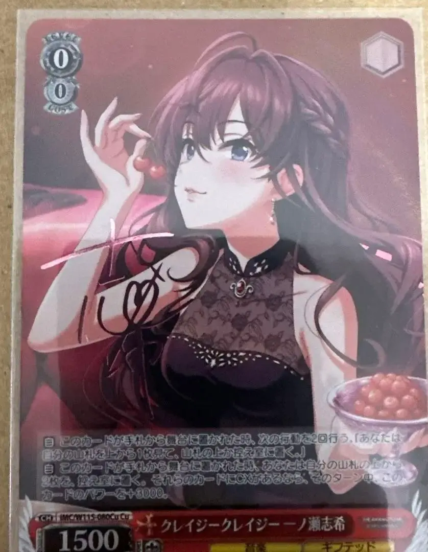 2026年最新】一ノ瀬志希 サインの人気アイテム - メルカリ