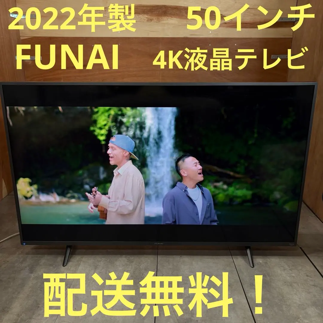 2026年最新】funai テレビ 50型の人気アイテム - メルカリ