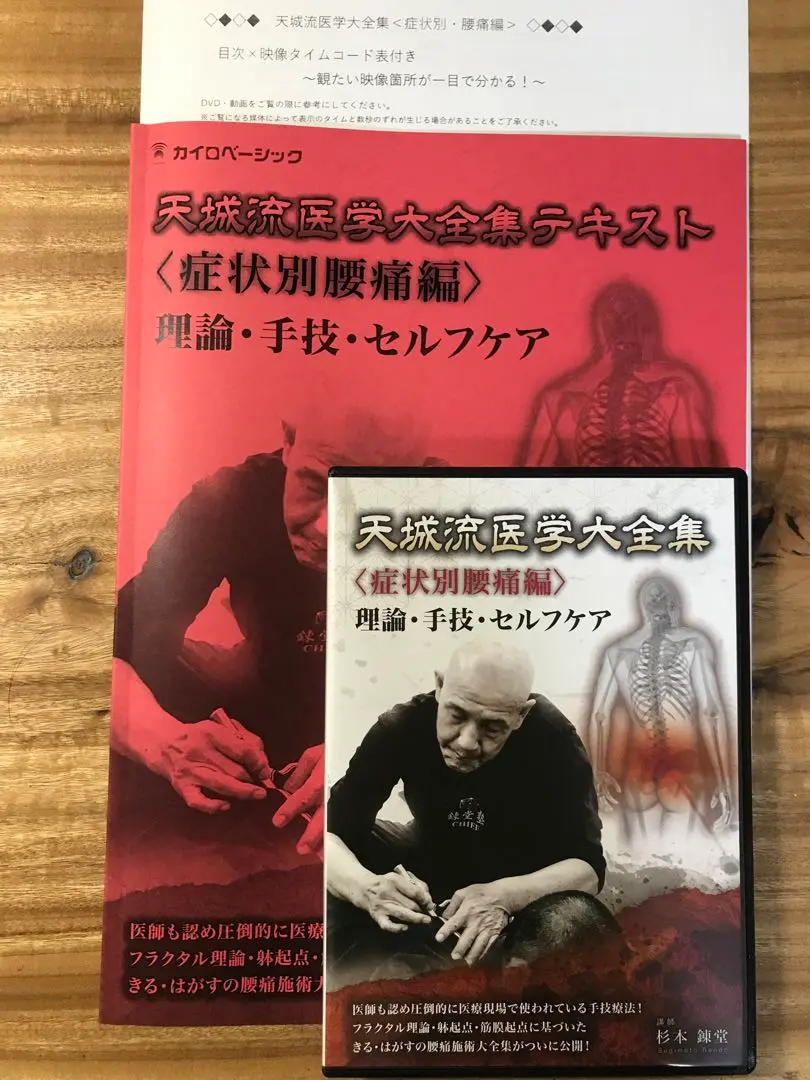2026年最新】天城流医学大全の人気アイテム - メルカリ
