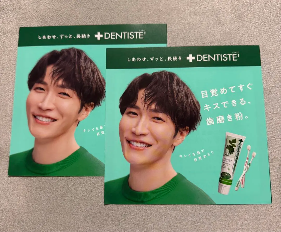 2026年最新】渡辺翔太 デンティスの人気アイテム - メルカリ