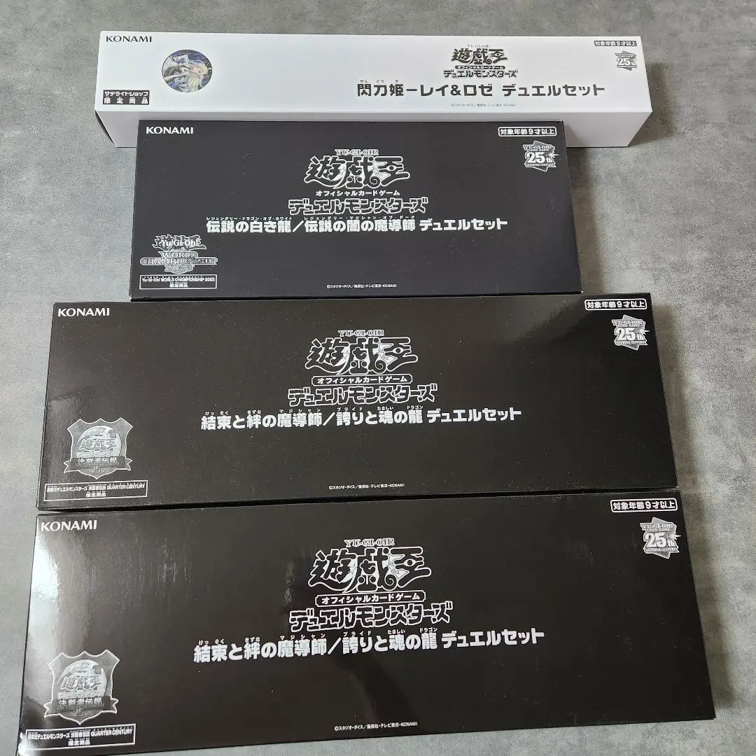 2026年最新】伝説の白き龍/伝説の闇の魔導師 デュエルセットの人気