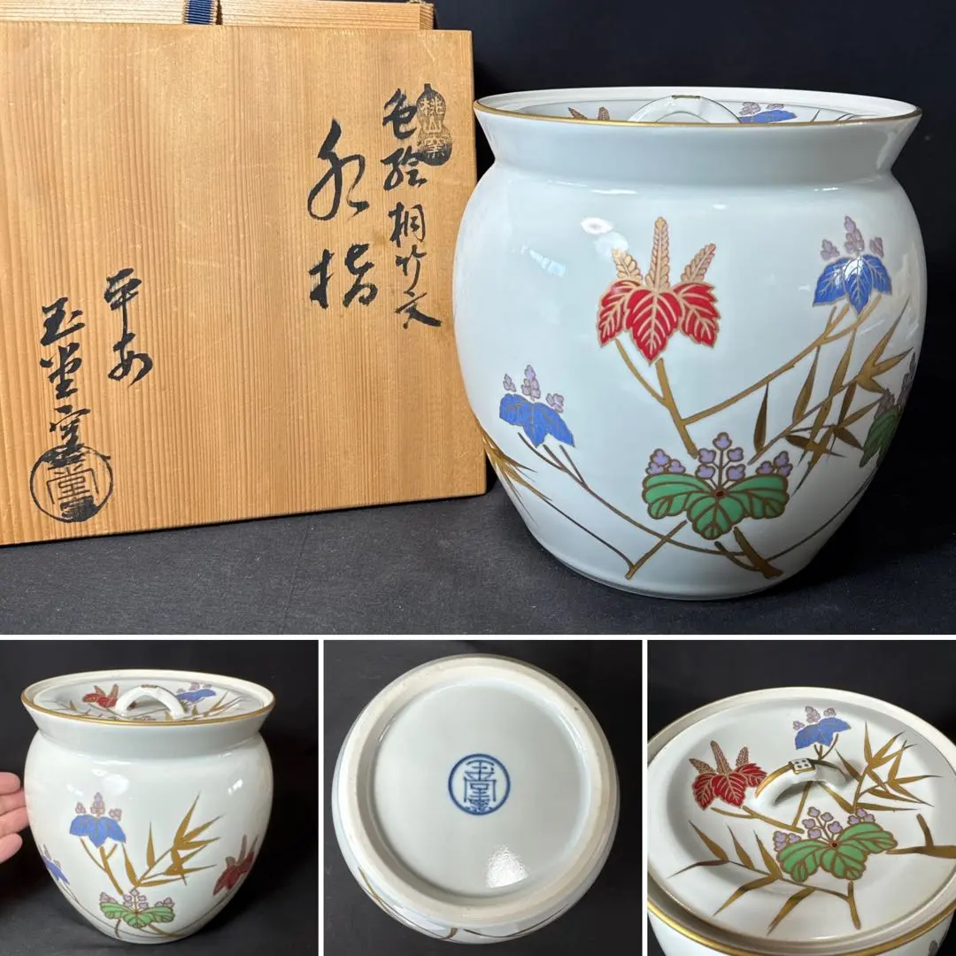 2026年最新】玉堂窯 水指の人気アイテム - メルカリ