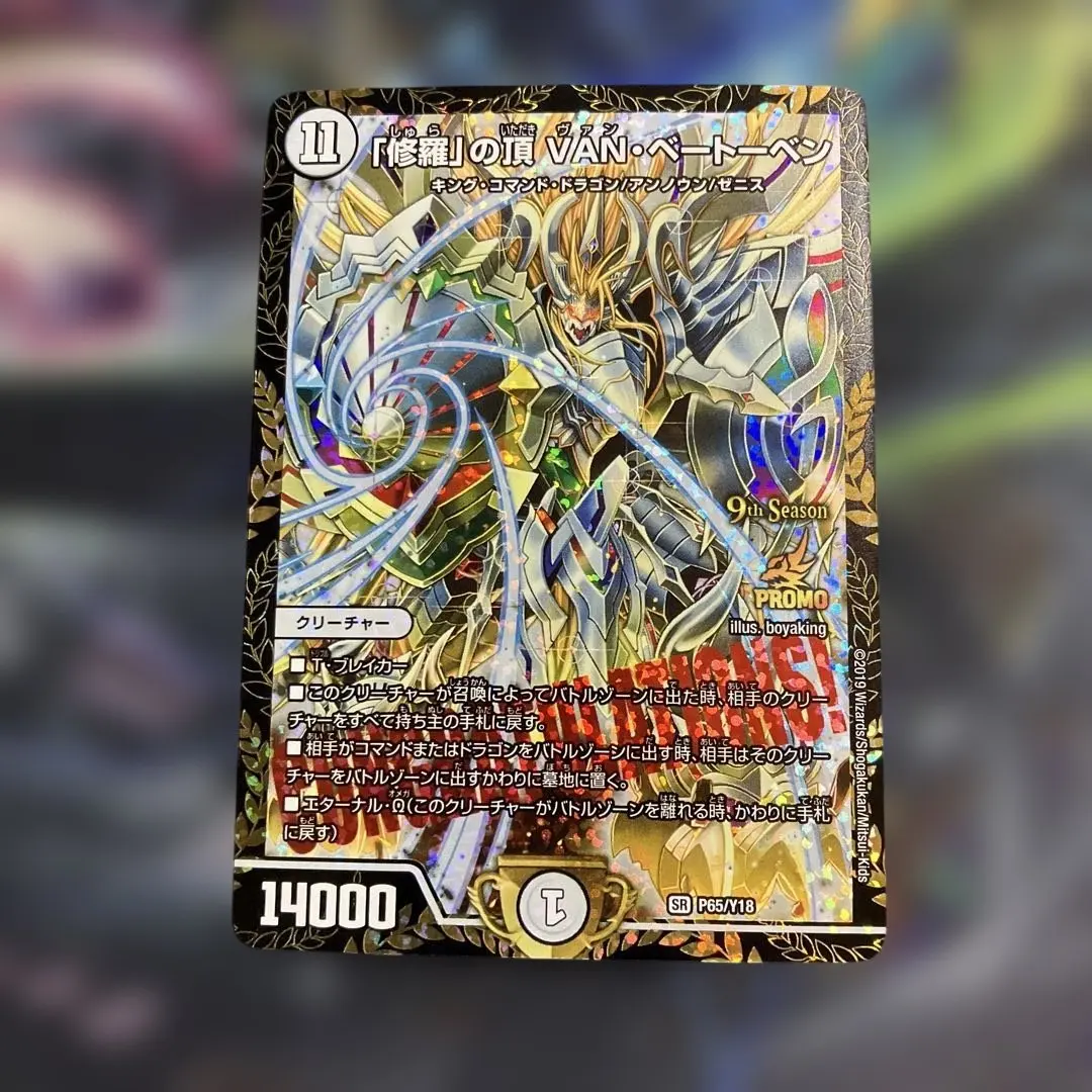 2026年最新】vanベートーベン プロモの人気アイテム - メルカリ