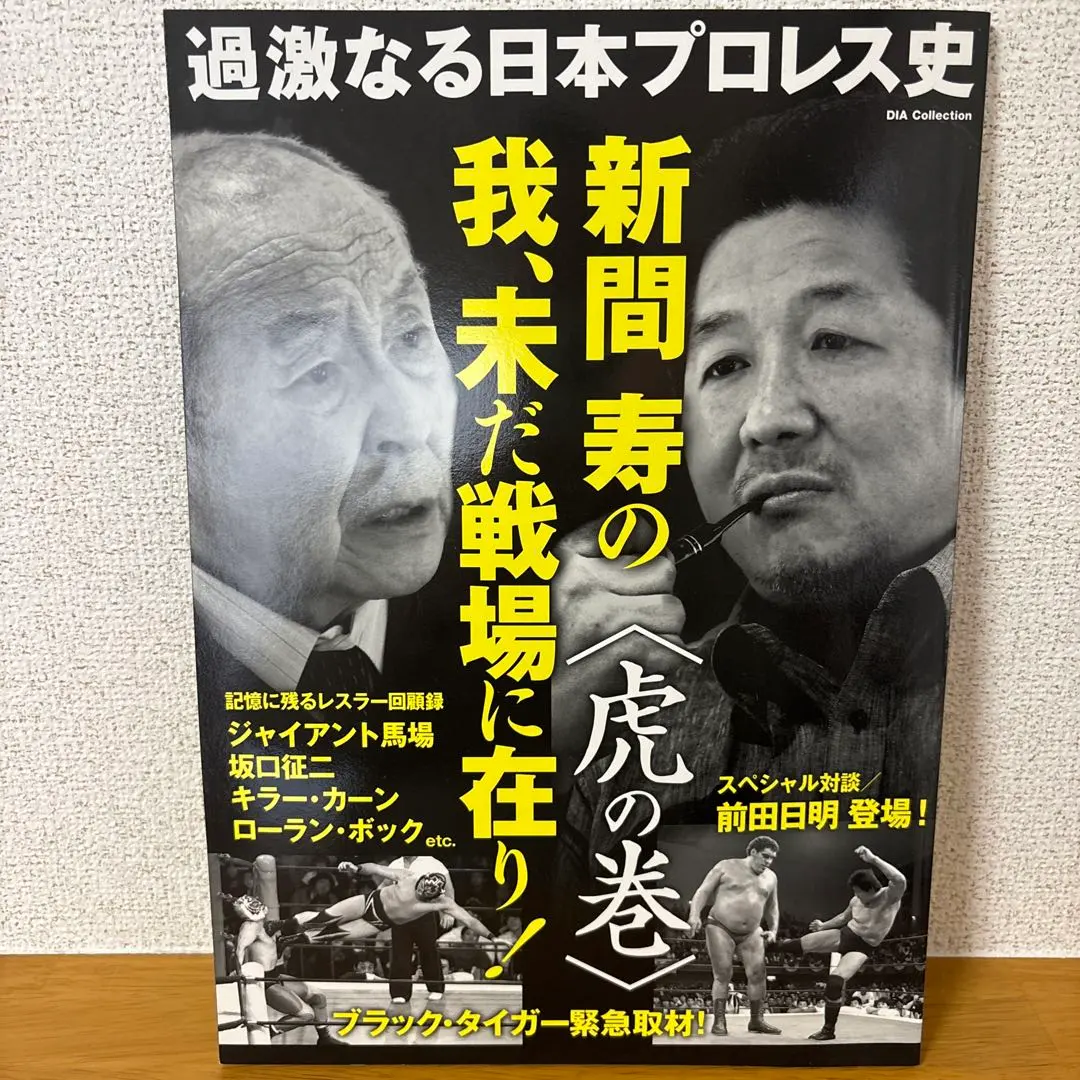 2026年最新】山下泰裕の人気アイテム - メルカリ