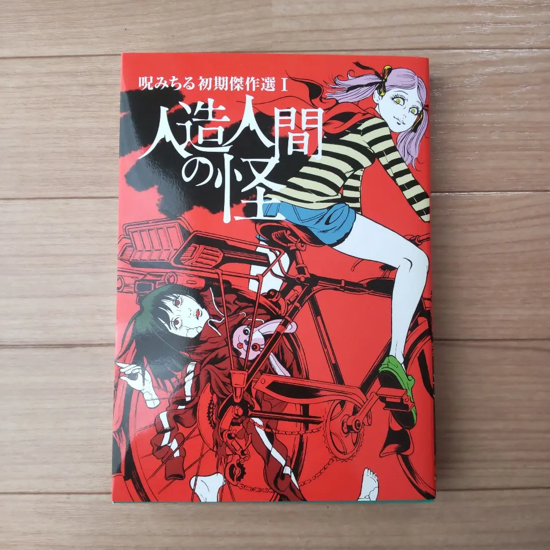2026年最新】呪みちるの人気アイテム - メルカリ