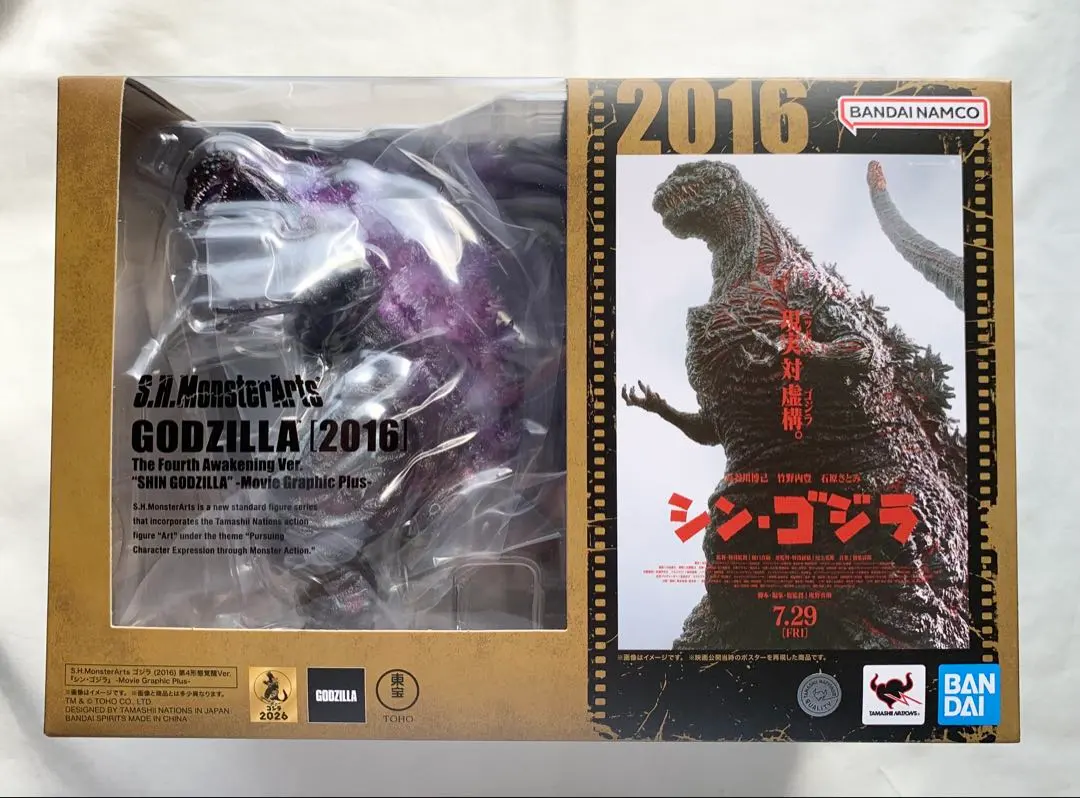 2026年最新】s.h.モンスターアーツ シン ゴジラ 第4形態覚醒verの人気
