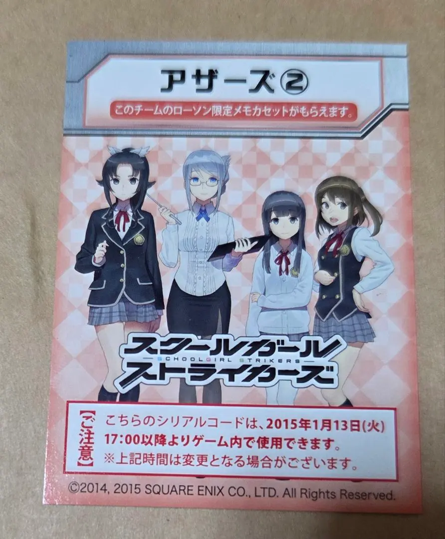 2026年最新】スクールガールストライカーズ ヴァイスの人気アイテム