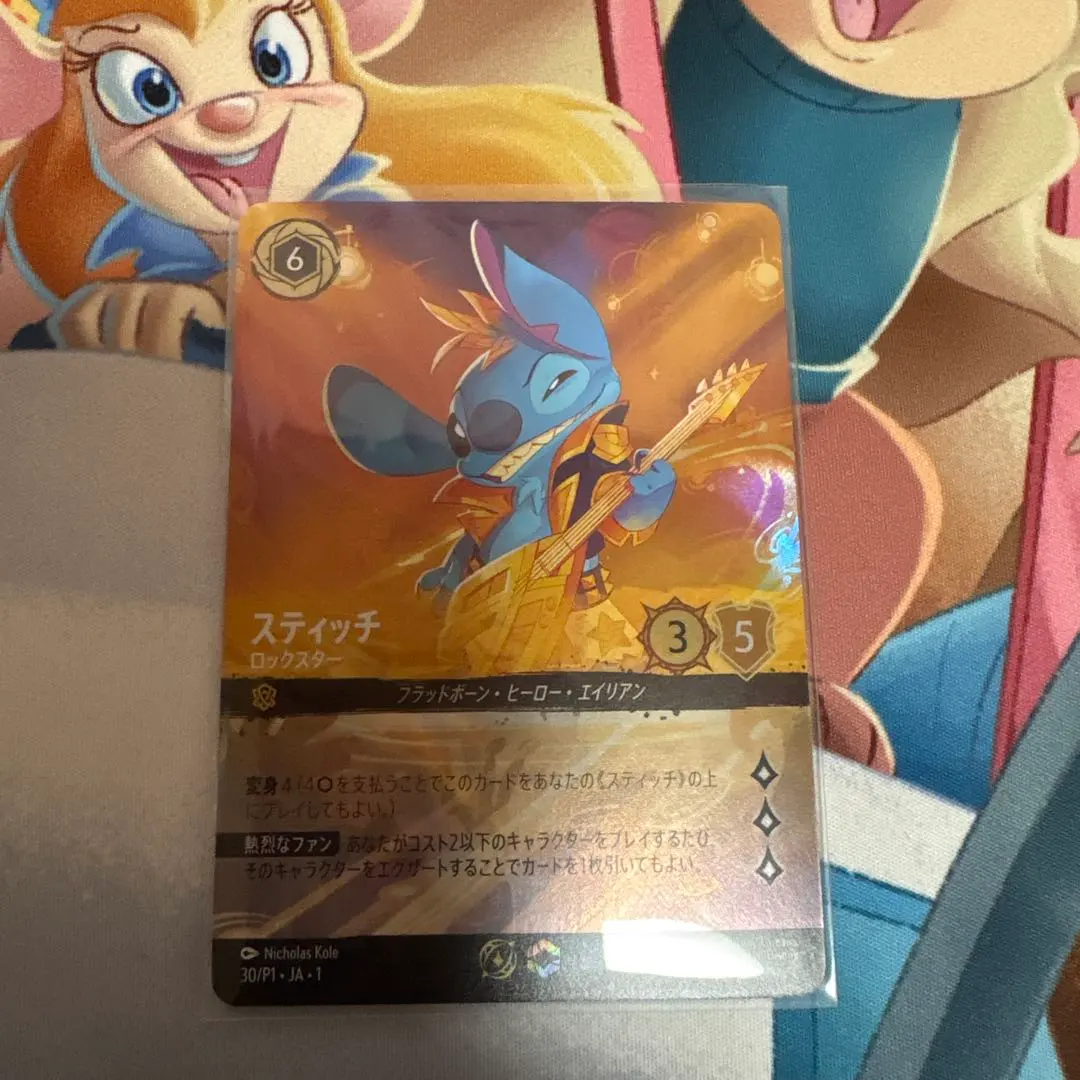 2026年最新】スティッチ ロルカナ エンチャンテッドの人気アイテム