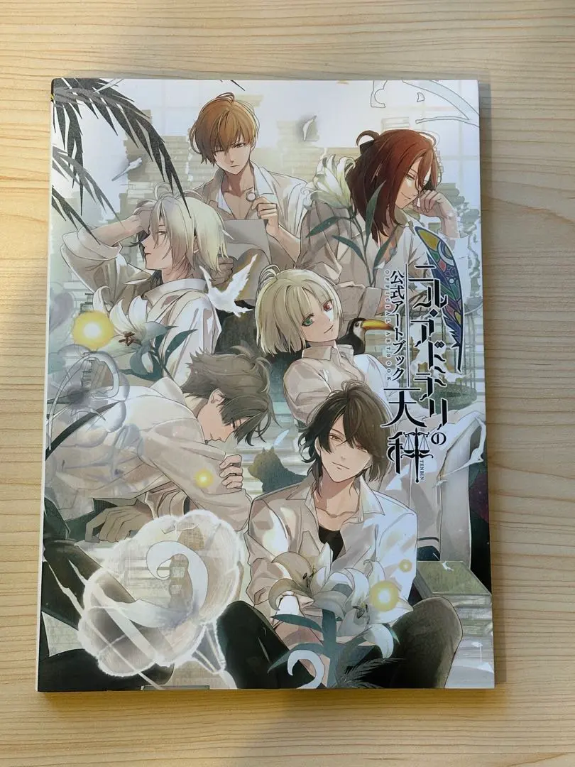 2026年最新】ニル・アドミラリの天秤 公式アートブックの人気アイテム