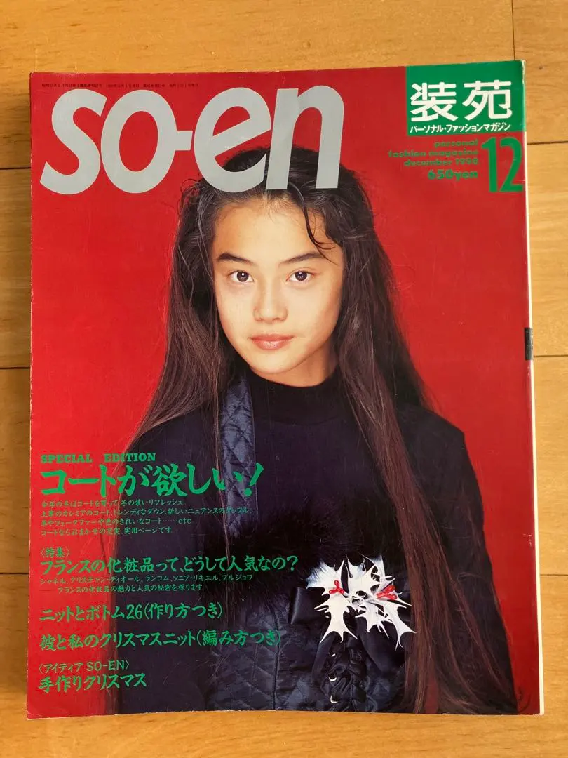 2026年最新】装苑 199の人気アイテム - メルカリ