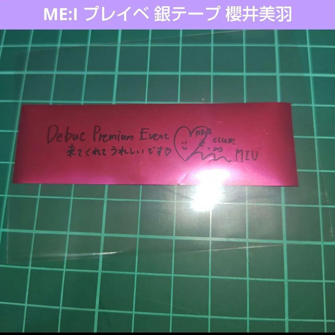 2026年最新】清水恵子 サインの人気アイテム - メルカリ