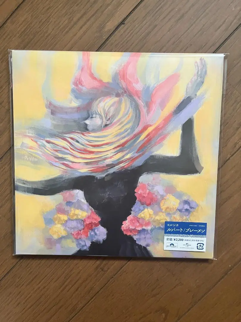 2026年最新】ルバート ヨルシカの人気アイテム - メルカリ