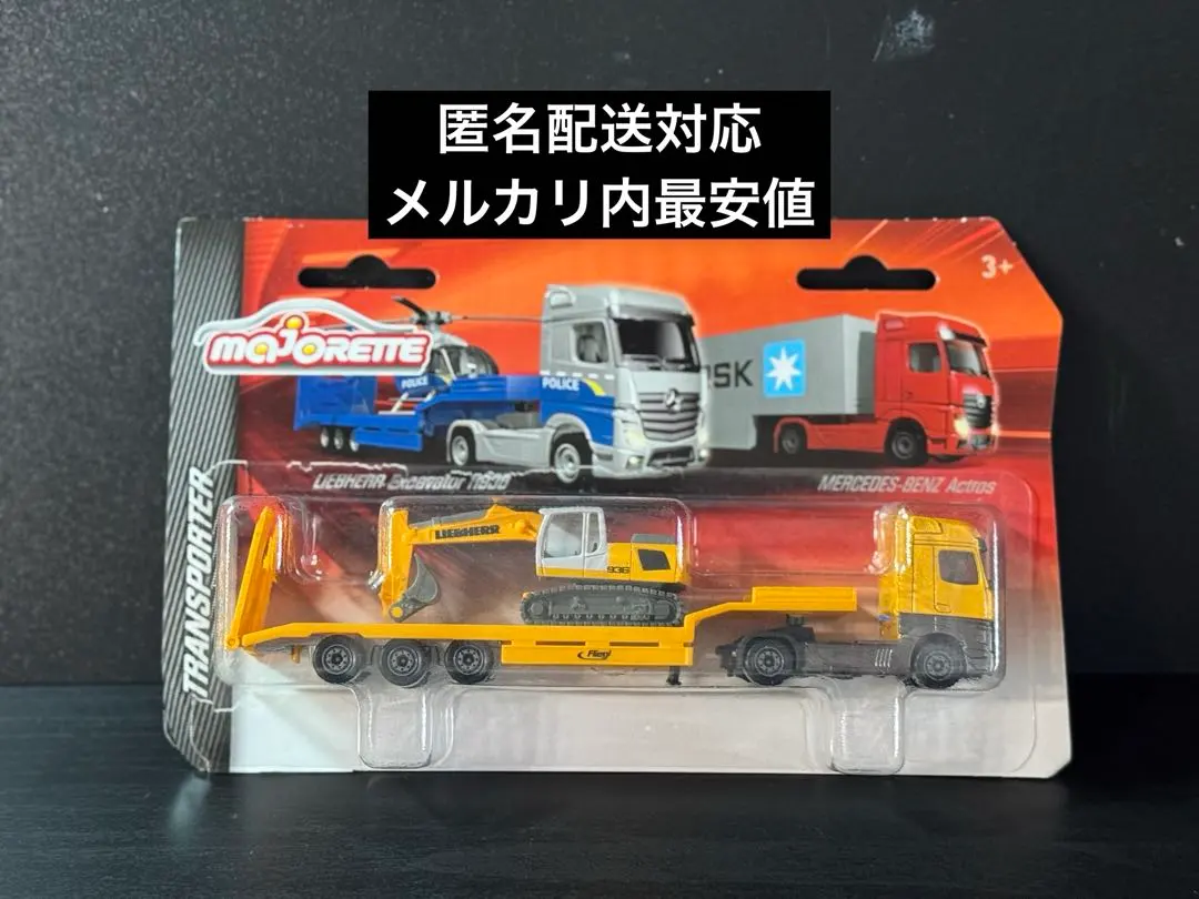 2026年最新】マジョレット トランスポーターの人気アイテム - メルカリ