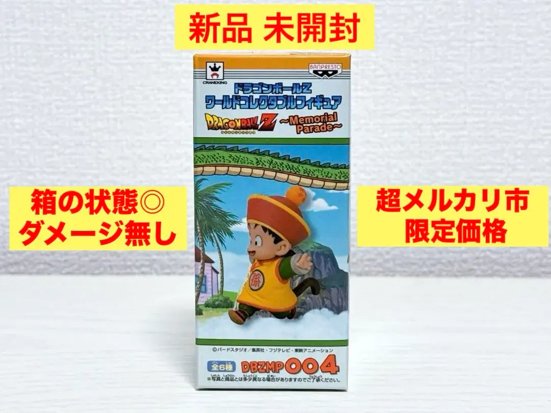 2026年最新】コレクタブル Memorialの人気アイテム - メルカリ