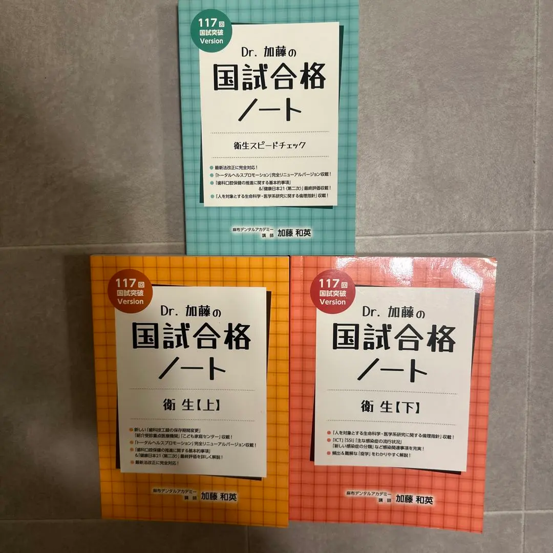 2026年最新】dr.加藤の国試合格ノートの人気アイテム - メルカリ