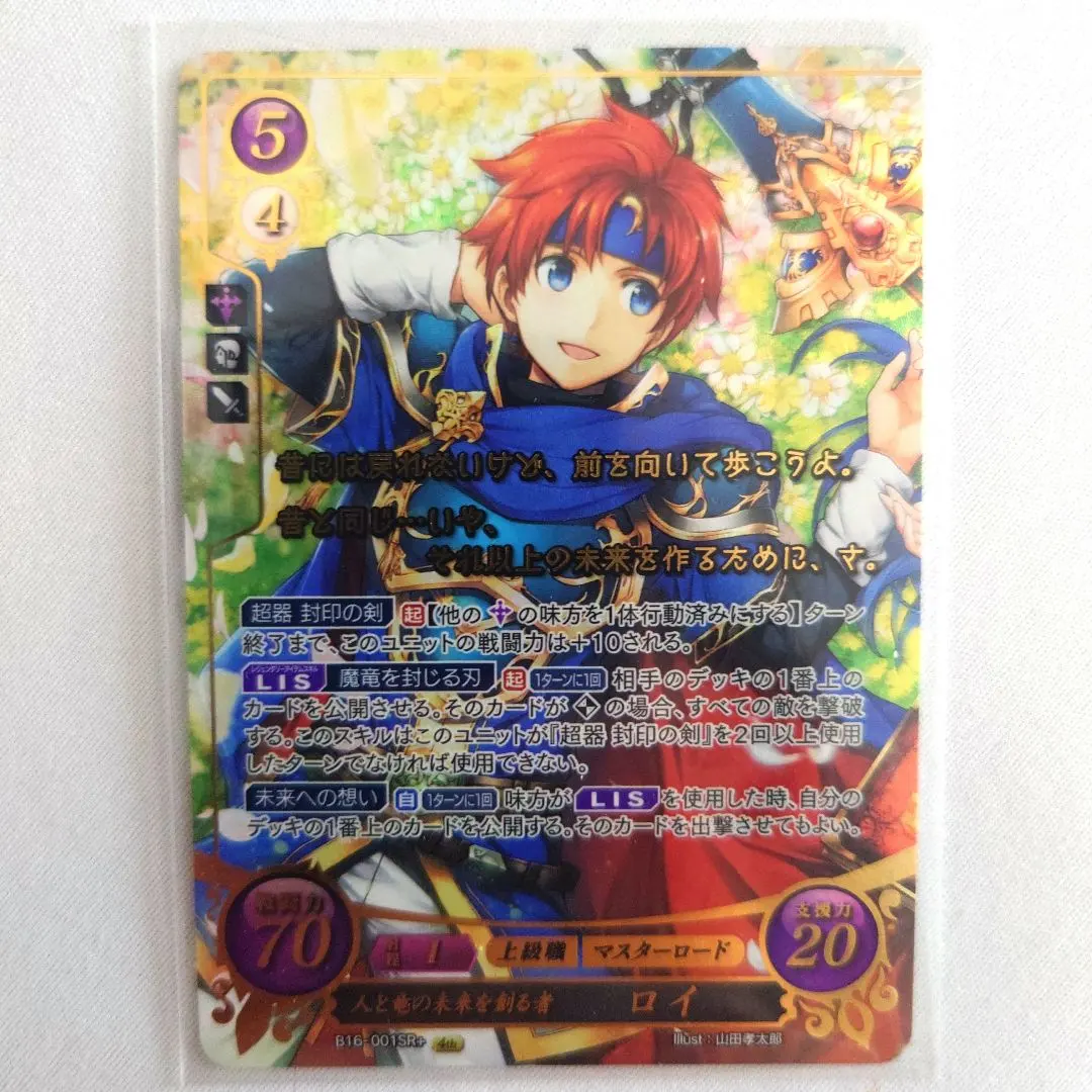 2026年最新】ファイアーエムブレム サイファ ロイの人気アイテム