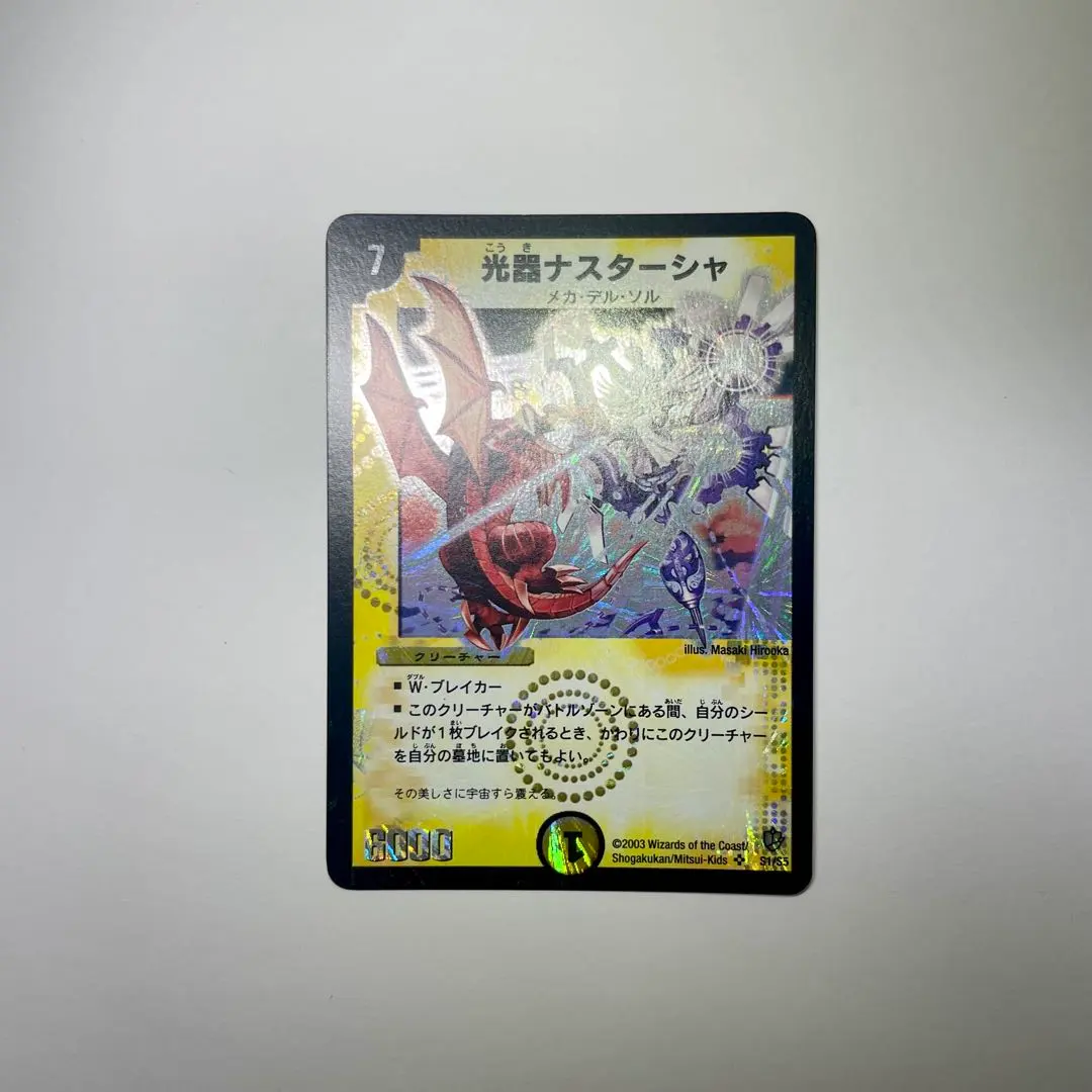 2026年最新】光器ナスターシャの人気アイテム - メルカリ