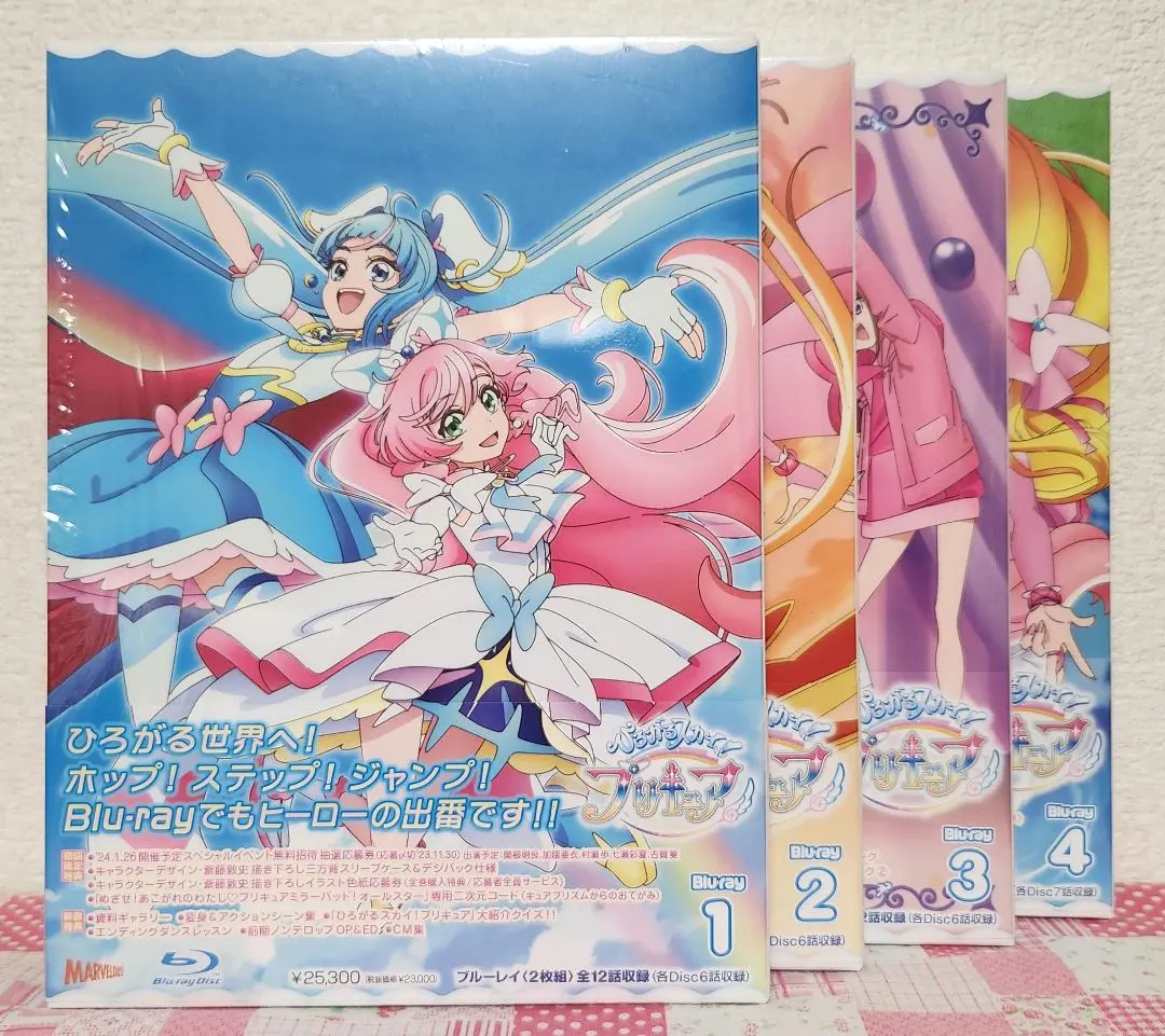 2026年最新】ひろがるスカイプリキュア blu-ray 色紙の人気アイテム