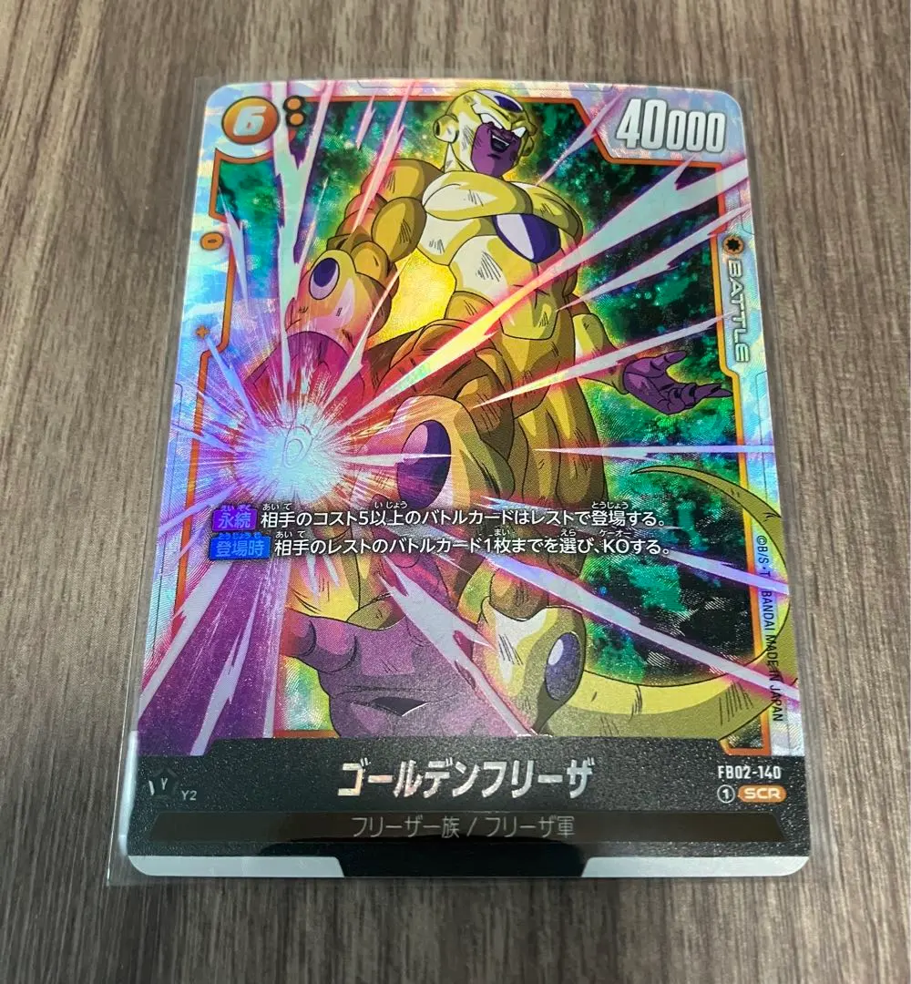 2026年最新】ゴールデンフリーザ FB02-140の人気アイテム - メルカリ