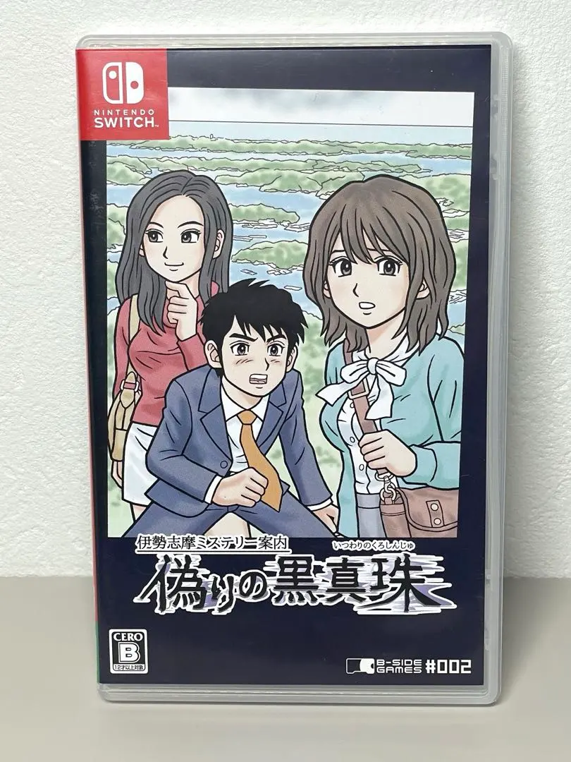 2026年最新】偽りの黒真珠 switchの人気アイテム - メルカリ