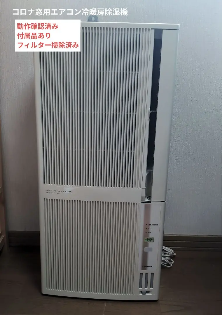 2026年最新】コロナ ウインドエアコン 冷房専用タイプの人気アイテム