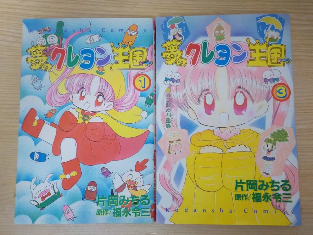 2026年最新】【初版あり】クレヨン王国の人気アイテム - メルカリ