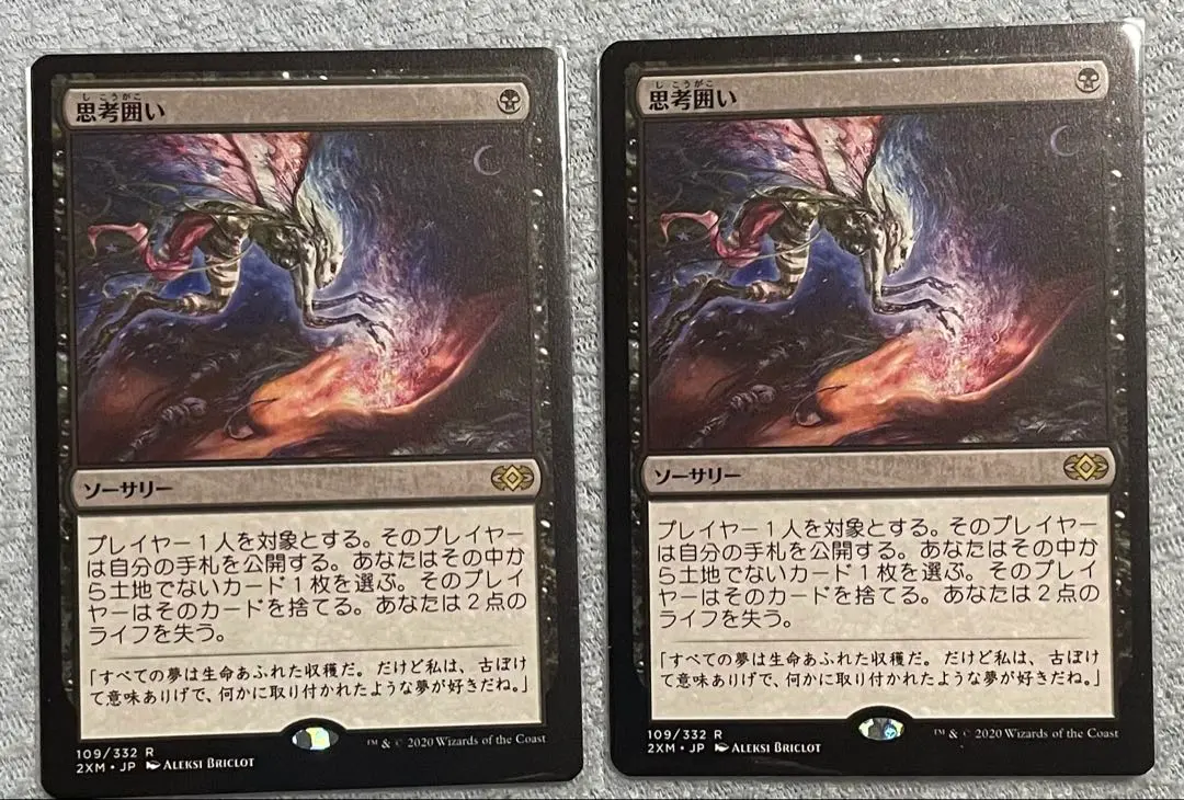 2026年最新】Thoughtseizeの人気アイテム - メルカリ