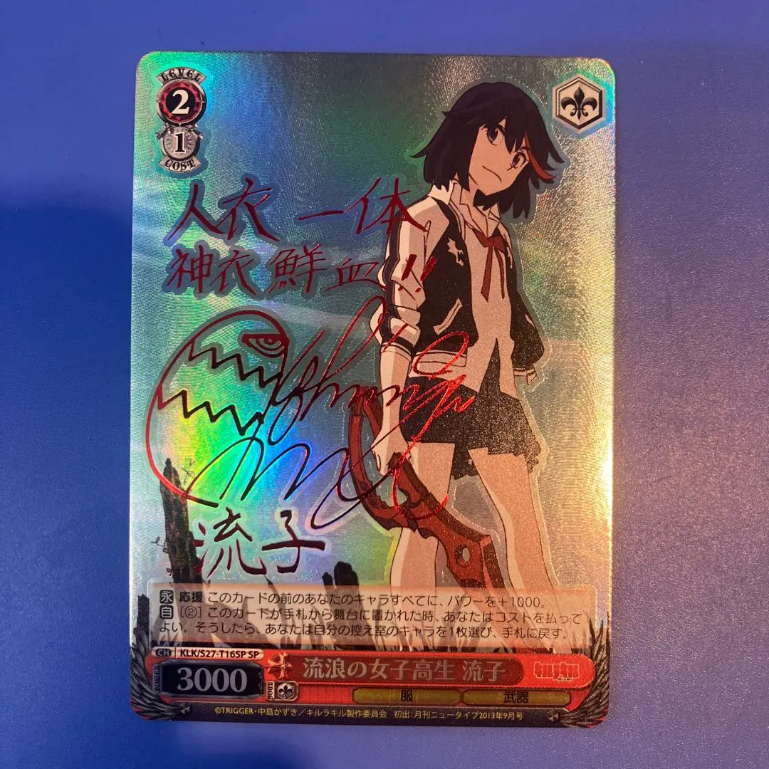 2026年最新】キルラキル ヴァイスの人気アイテム - メルカリ