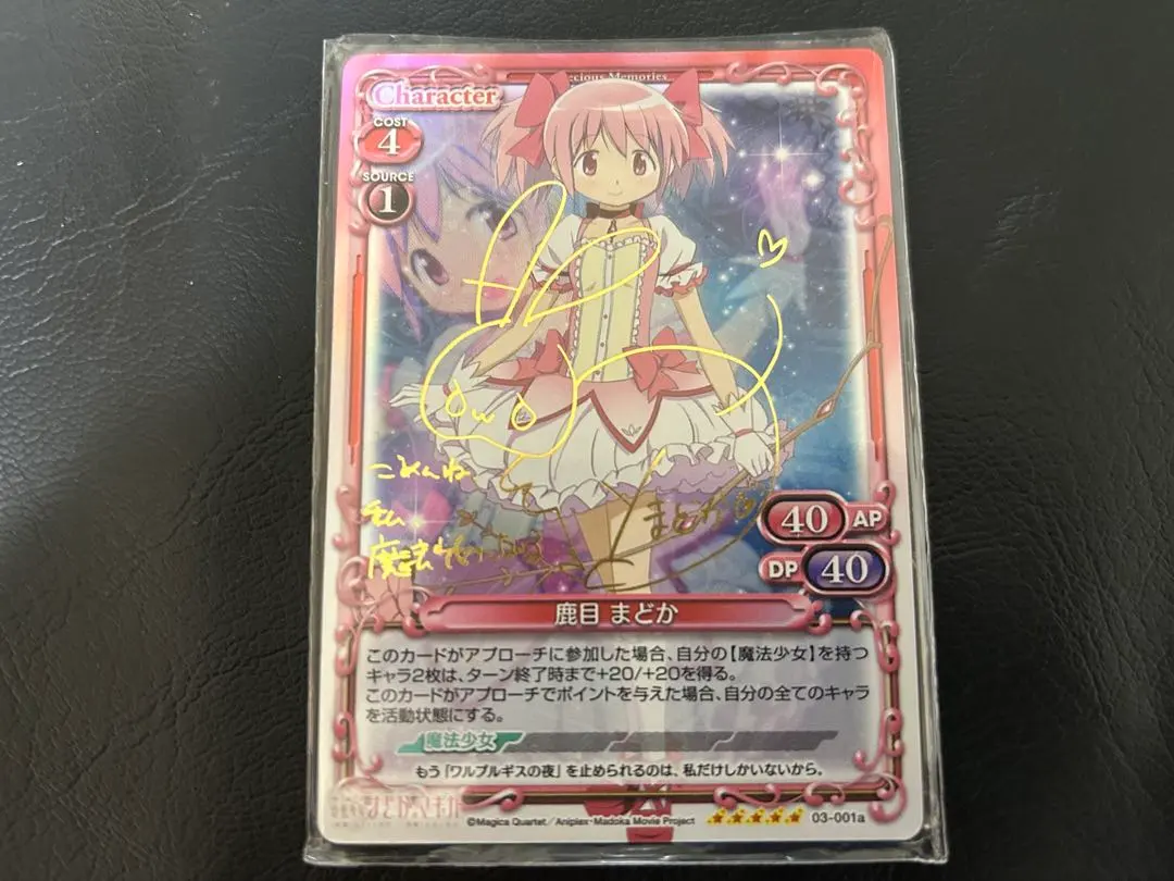 2026年最新】鹿目まどか サインの人気アイテム - メルカリ