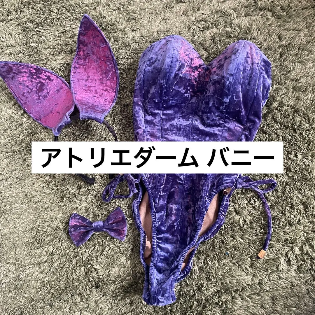2026年最新】アトリエダーム バニーの人気アイテム - メルカリ