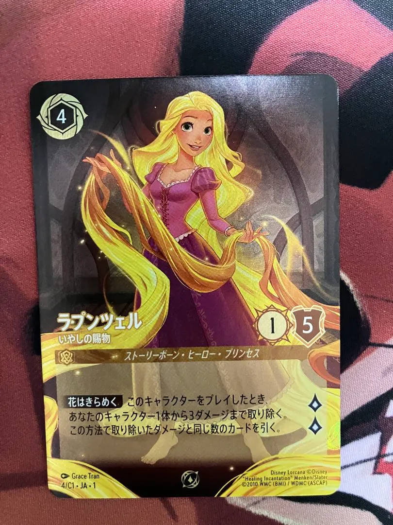 2026年最新】ロルカナ ラプンツェル プロモの人気アイテム - メルカリ