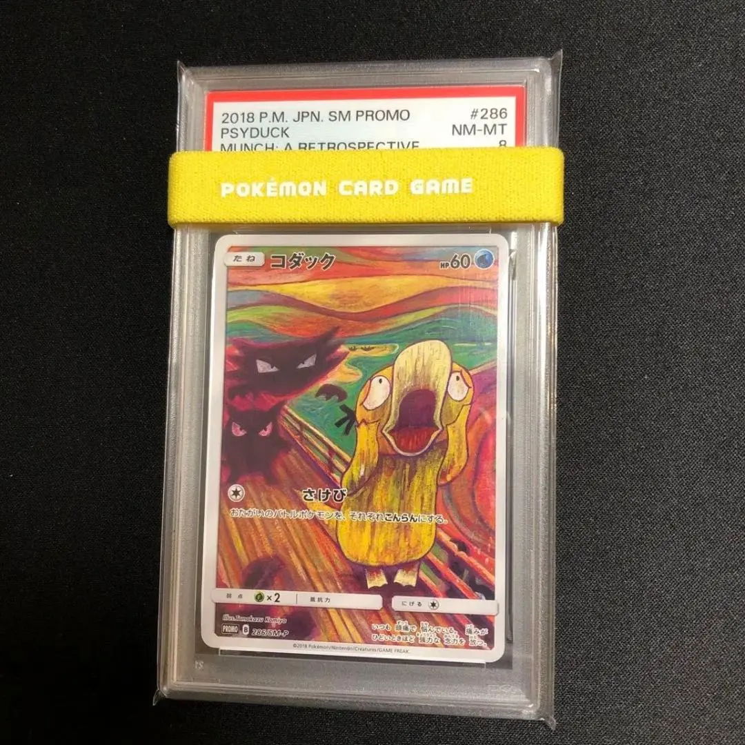 2026年最新】コダック ムンク psa10の人気アイテム - メルカリ