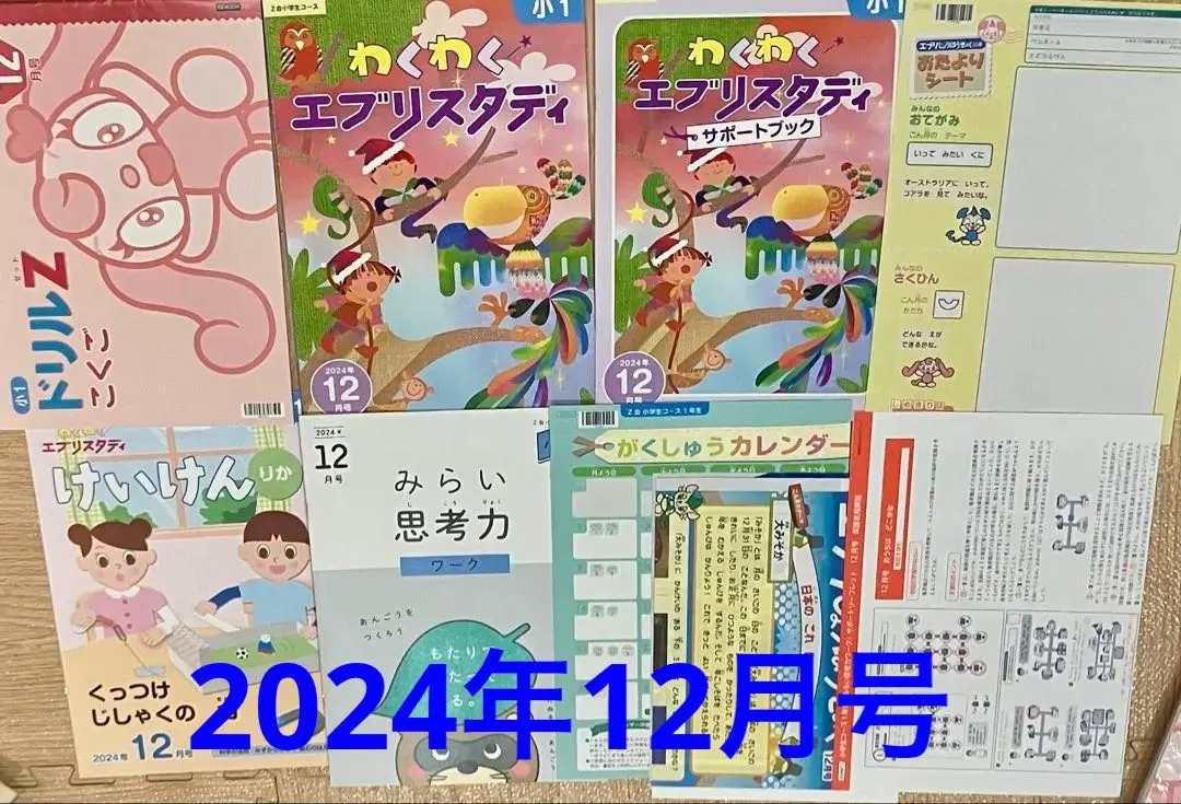 2026年最新】z会 1年生 みらい思考力の人気アイテム - メルカリ