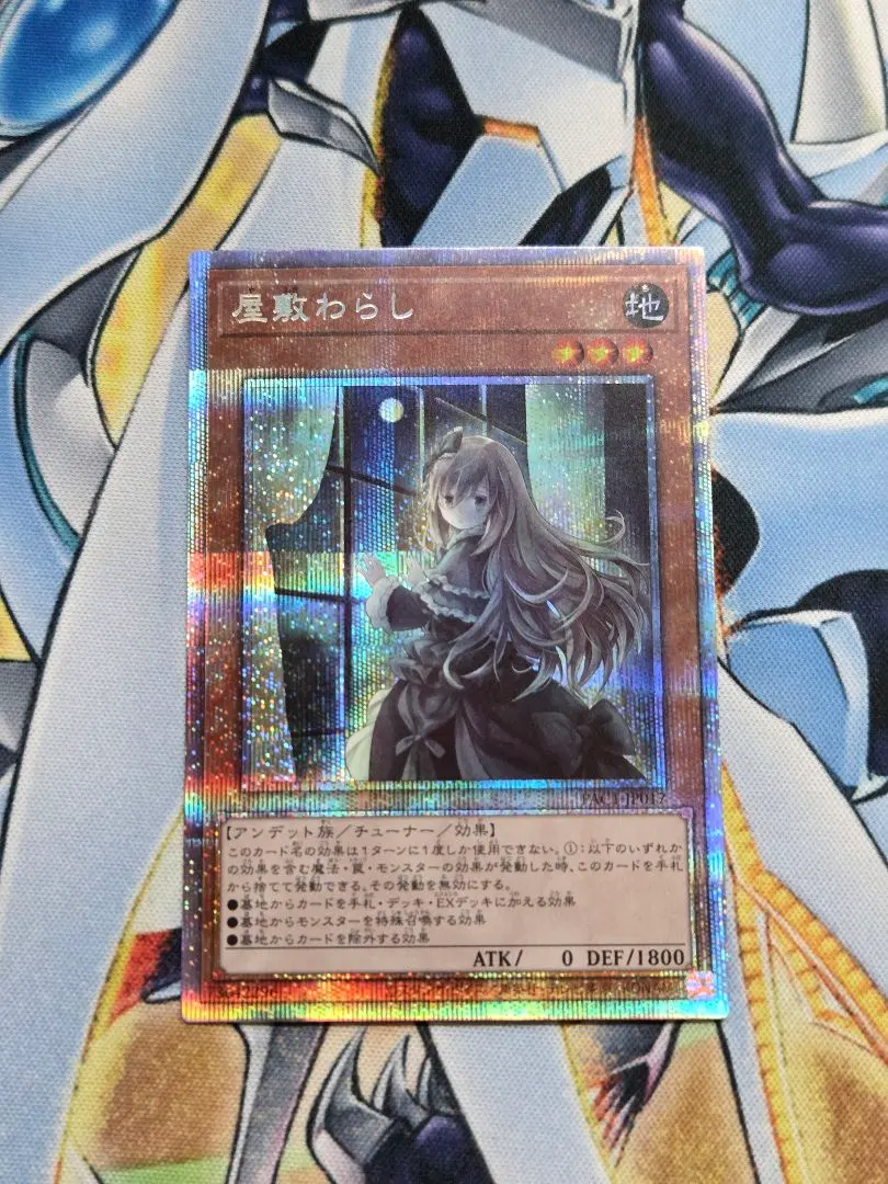 2026年最新】屋敷わらし プリズマ 絵違いの人気アイテム - メルカリ