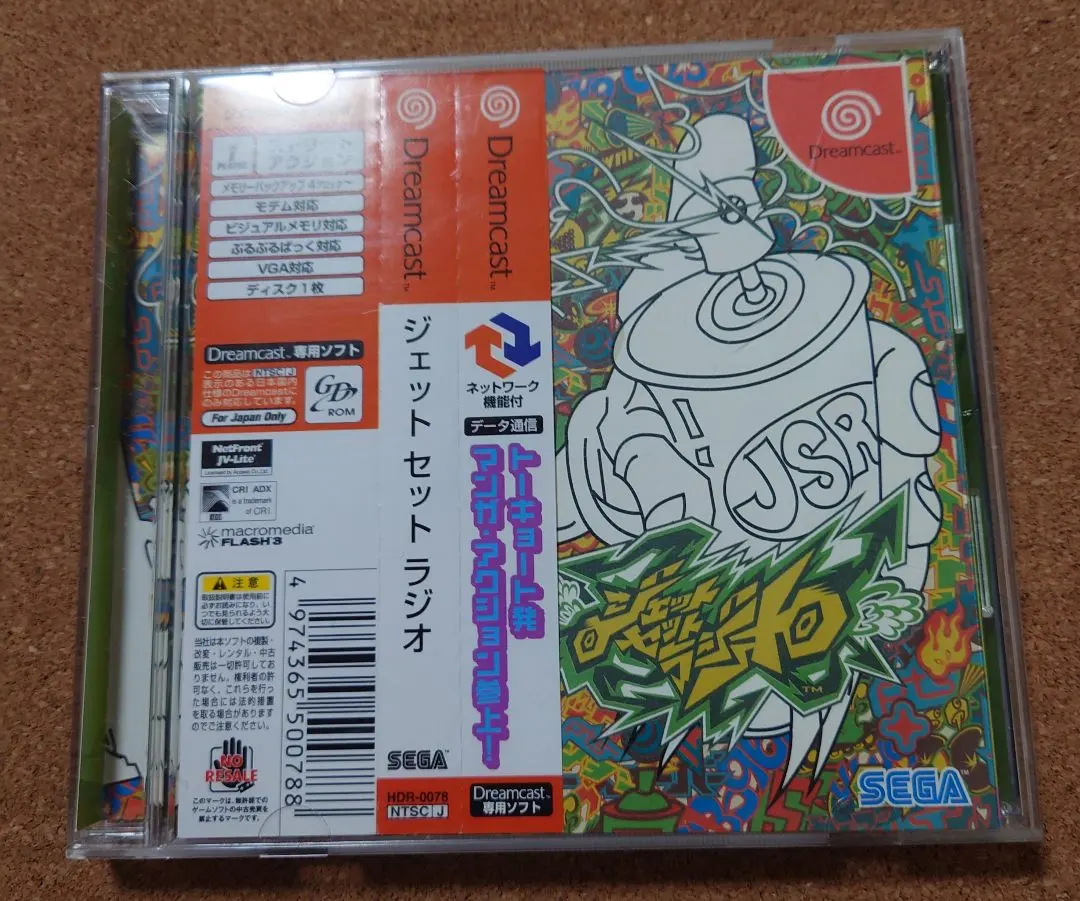 2026年最新】ジェットセットラジオ ドリームキャストの人気アイテム