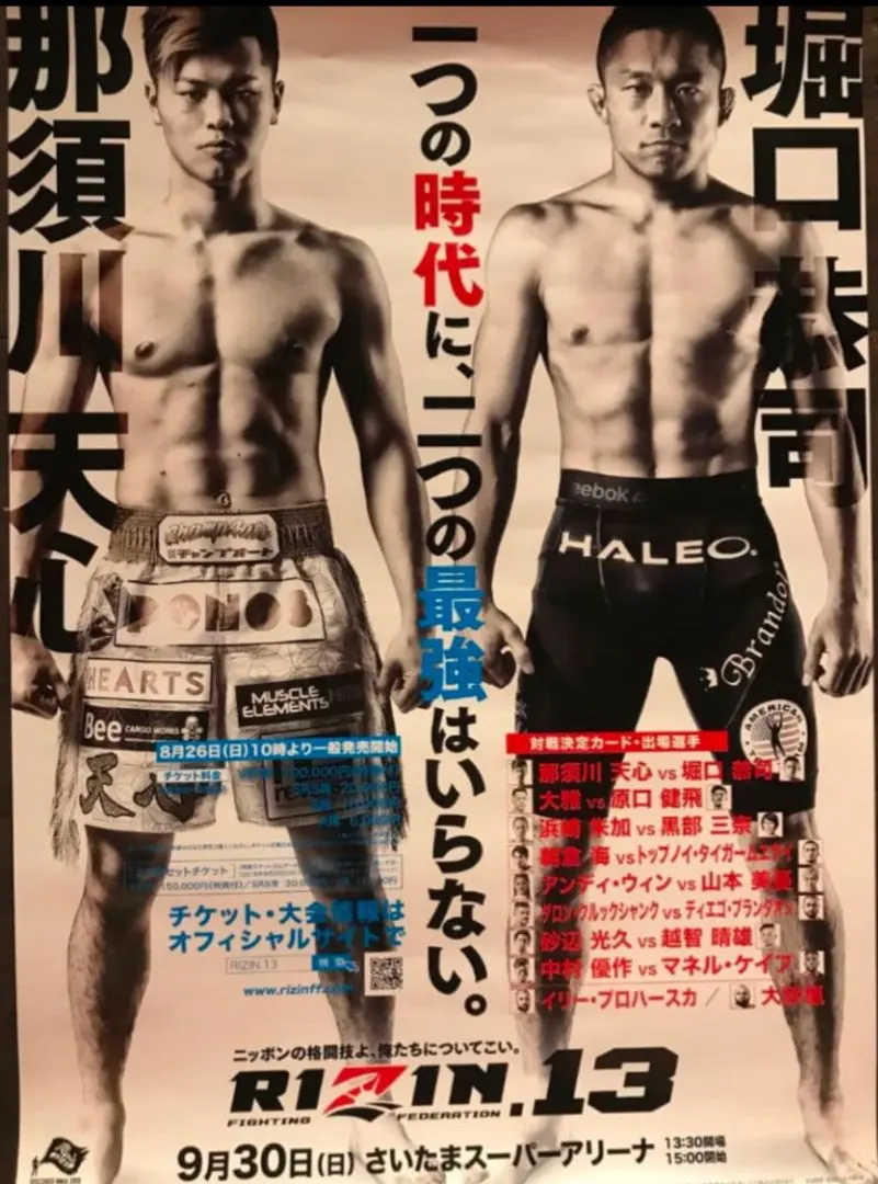 2026年最新】堀口恭司 ポスターの人気アイテム - メルカリ