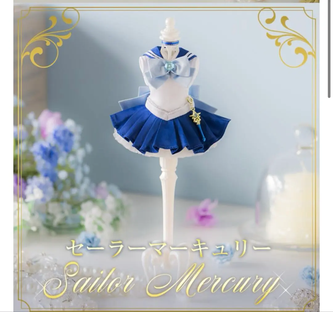 2026年最新】シェリークローゼット セーラーマーキュリーの人気