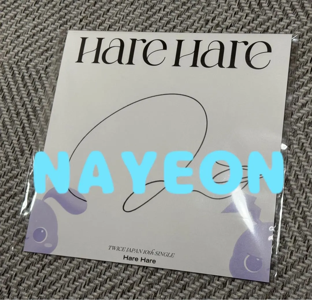 2026年最新】ナヨンサイン会の人気アイテム - メルカリ