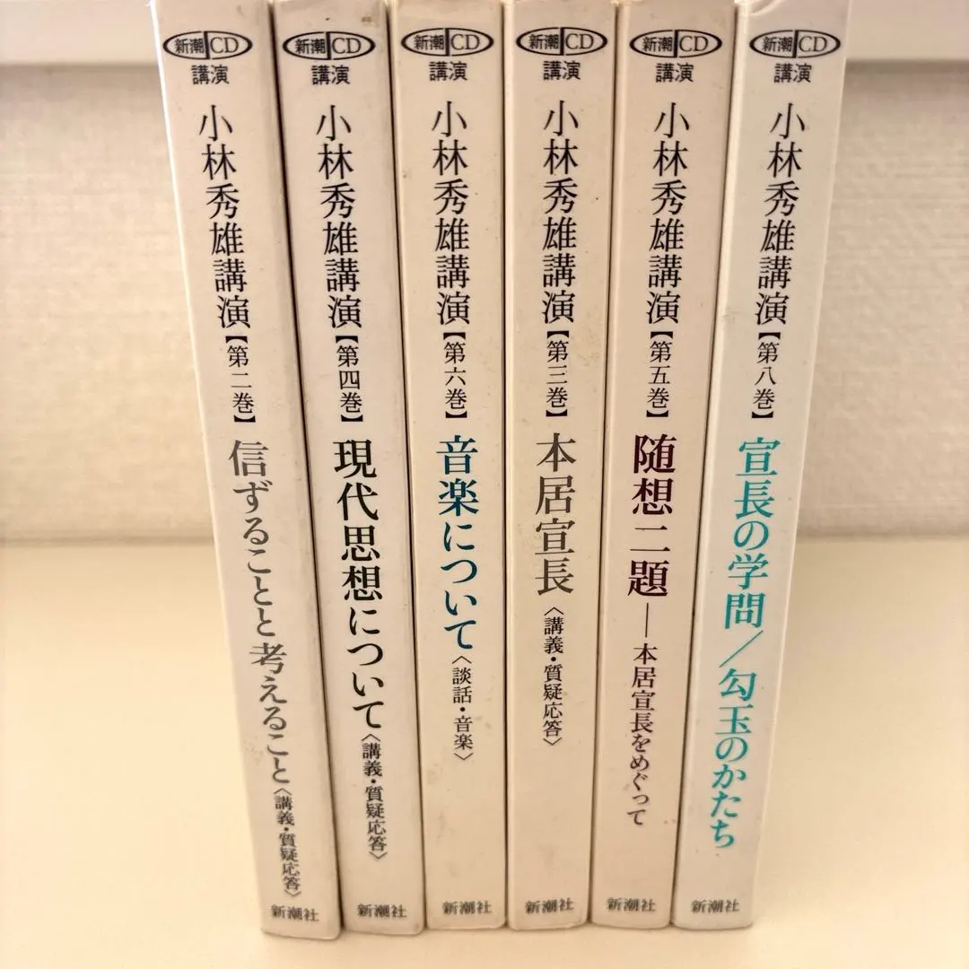 2026年最新】小林秀雄 講演 cdの人気アイテム - メルカリ
