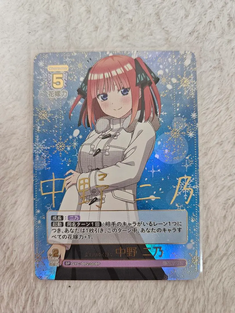 2026年最新】変わりゆく日々 中野 二乃の人気アイテム - メルカリ