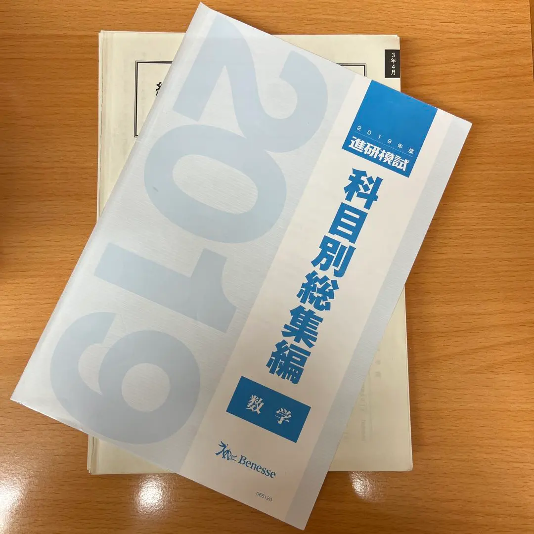 2026年最新】科目別総集編の人気アイテム - メルカリ