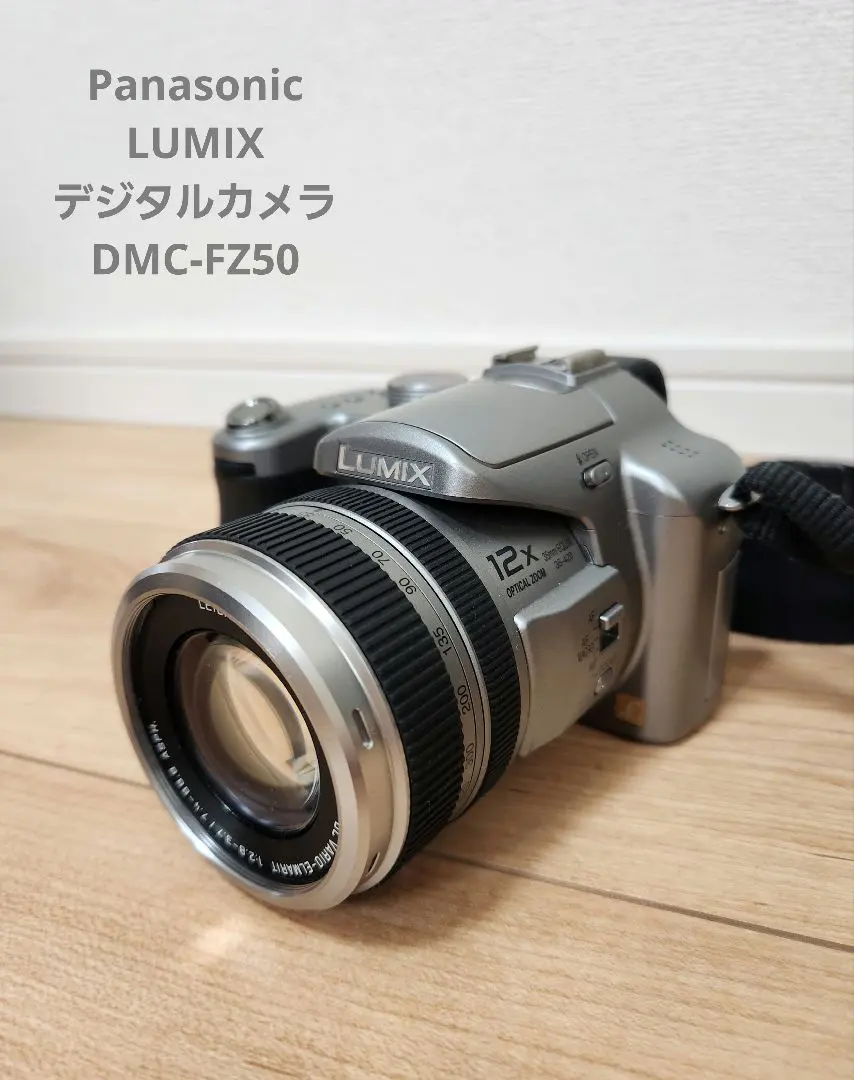 2026年最新】lumix fz50の人気アイテム - メルカリ