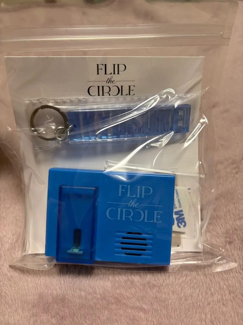 2026年最新】ボイスキーフック 藤牧京介の人気アイテム - メルカリ