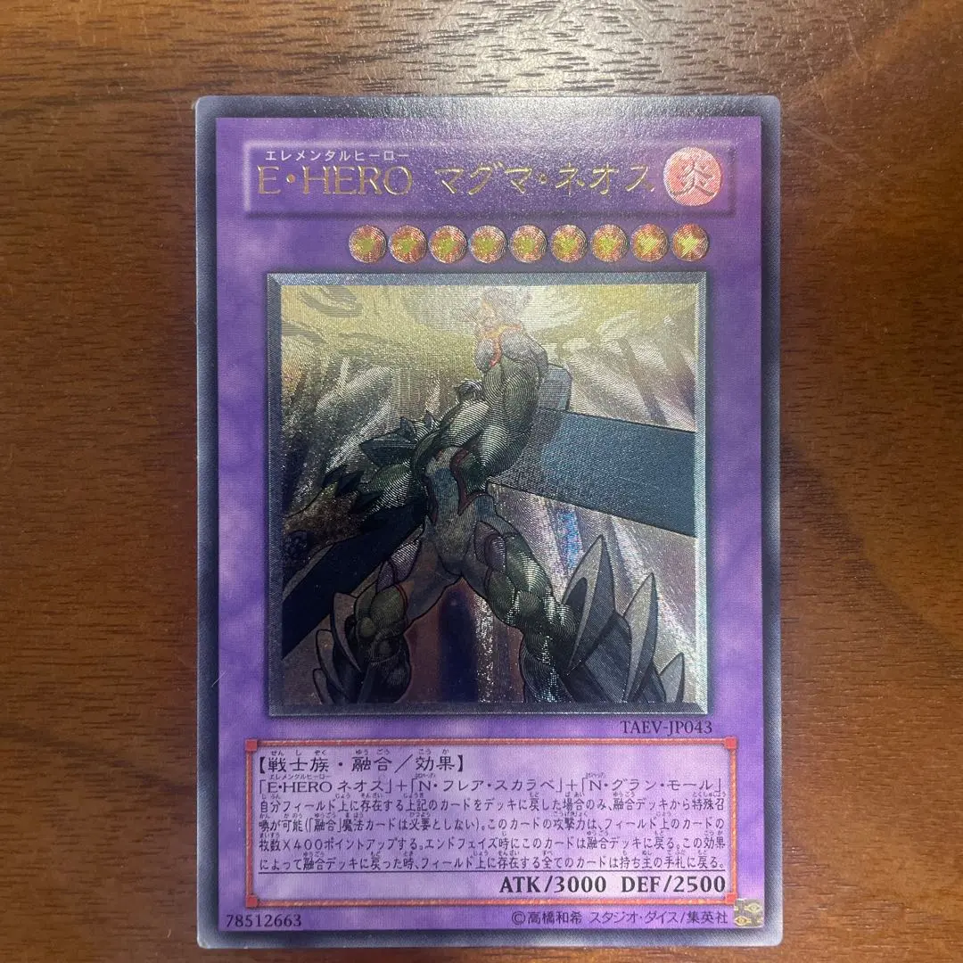 2026年最新】マグマネオス レリーフの人気アイテム - メルカリ