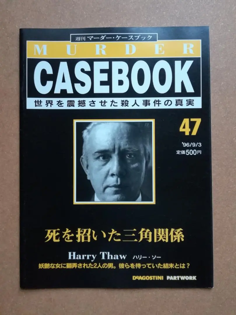2026年最新】マーダーケースブックの人気アイテム - メルカリ